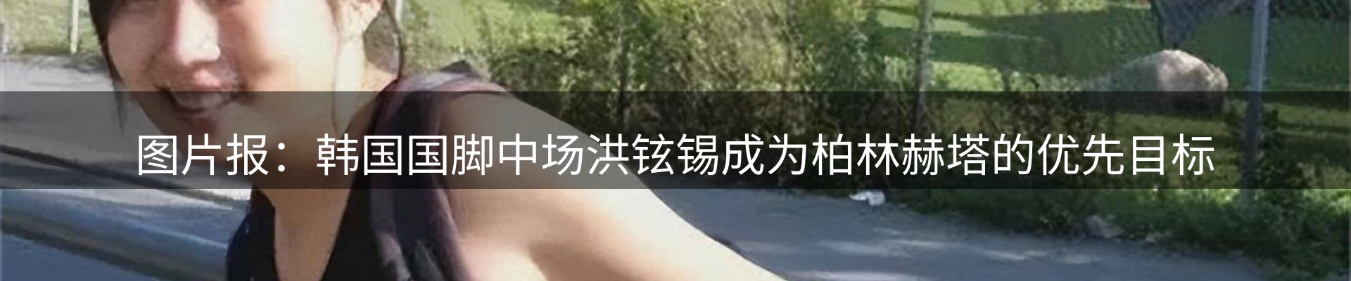 新闻前沿