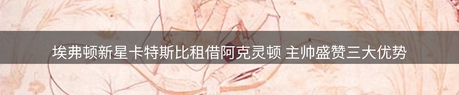 新闻前沿