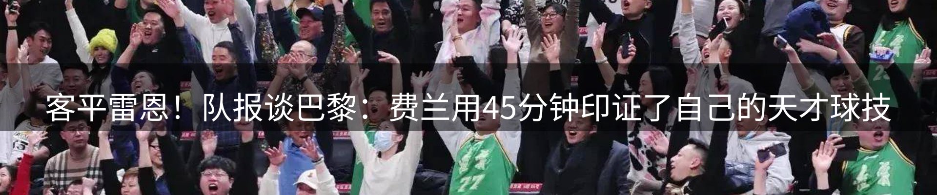 新闻前沿