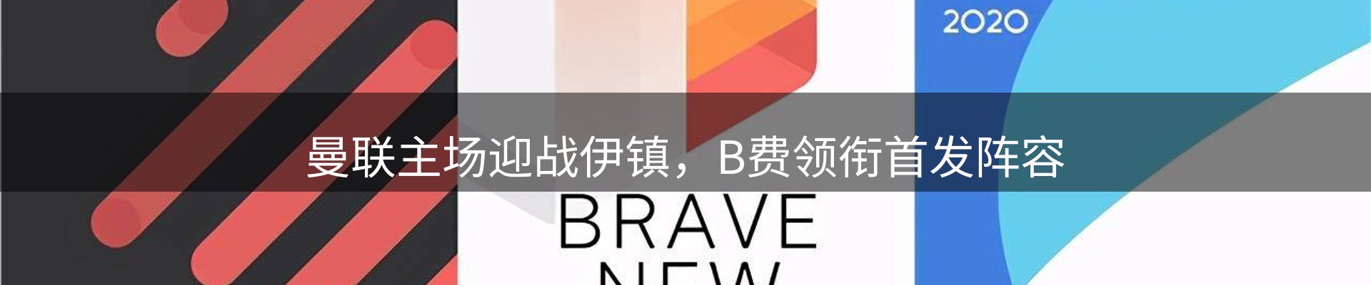 新闻前沿