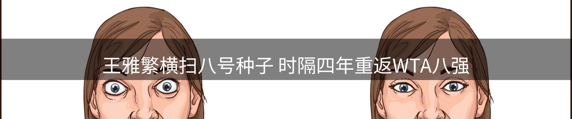 新闻前沿