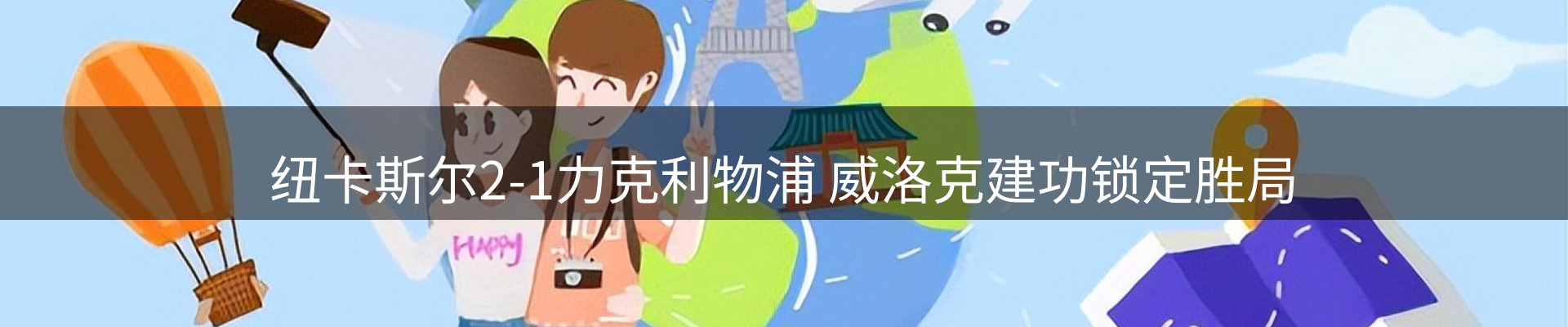 新闻前沿