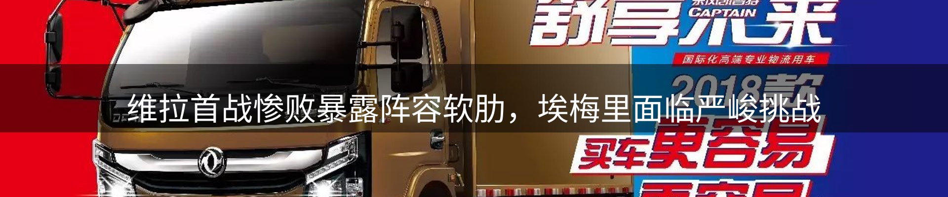 新闻前沿