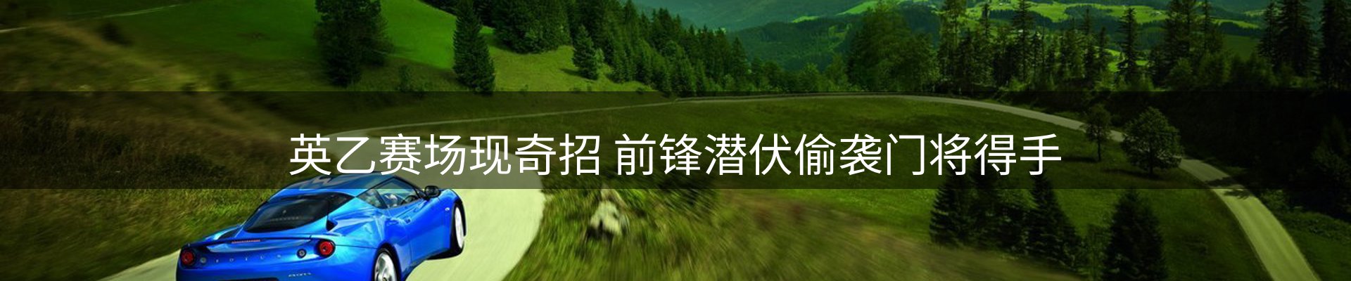 新闻前沿
