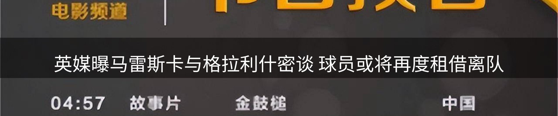 新闻前沿