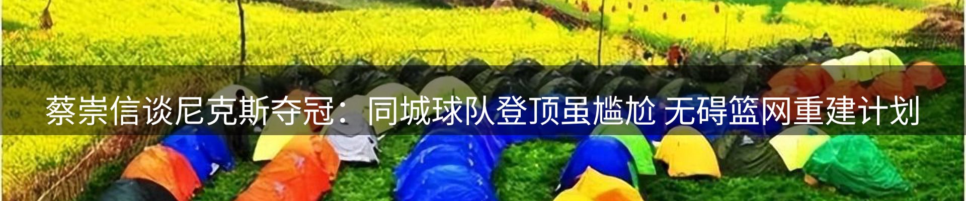 新闻前沿