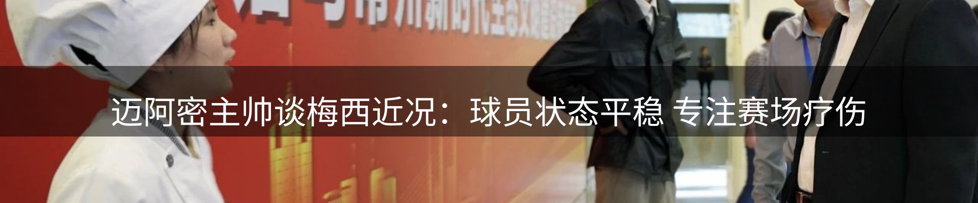 新闻前沿