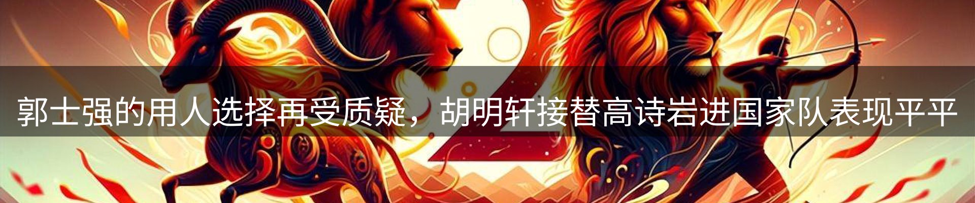 新闻前沿