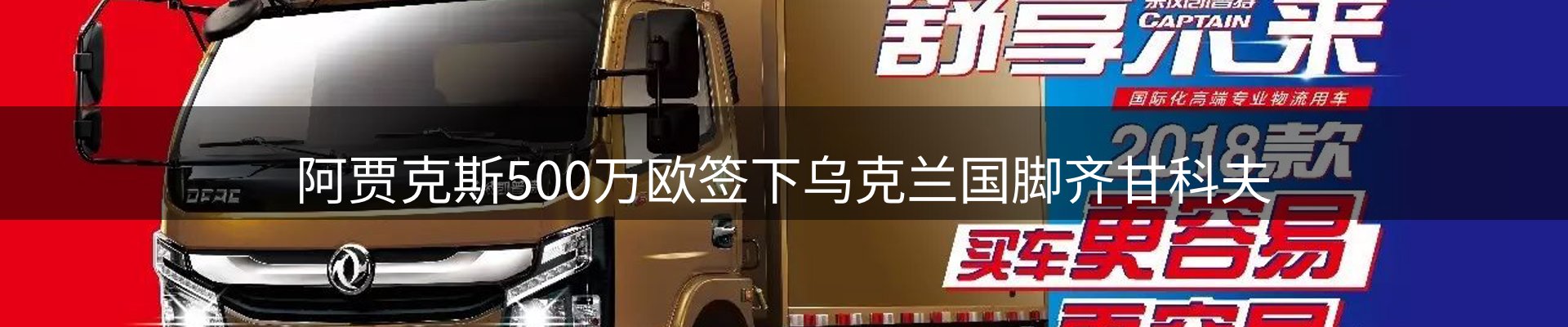 新闻前沿