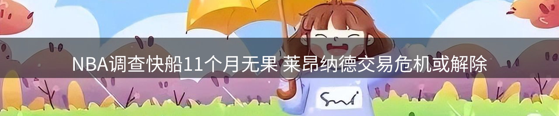 新闻前沿